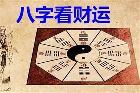 神 煞|八字算命基礎——神煞大全